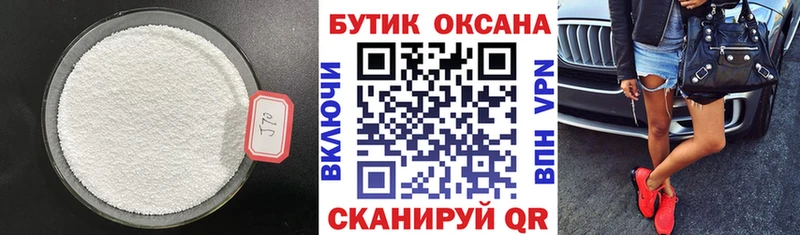 Бутират BDO 33%  Купить закладки  Тара 