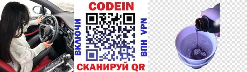 Кодеиновый сироп Lean Purple Drank  Купить закладки  Тара 