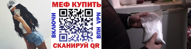 Купить закладки  Тара  Мефедрон мяу мяу 