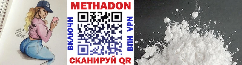 Метадон белоснежный  Купить  Тара 